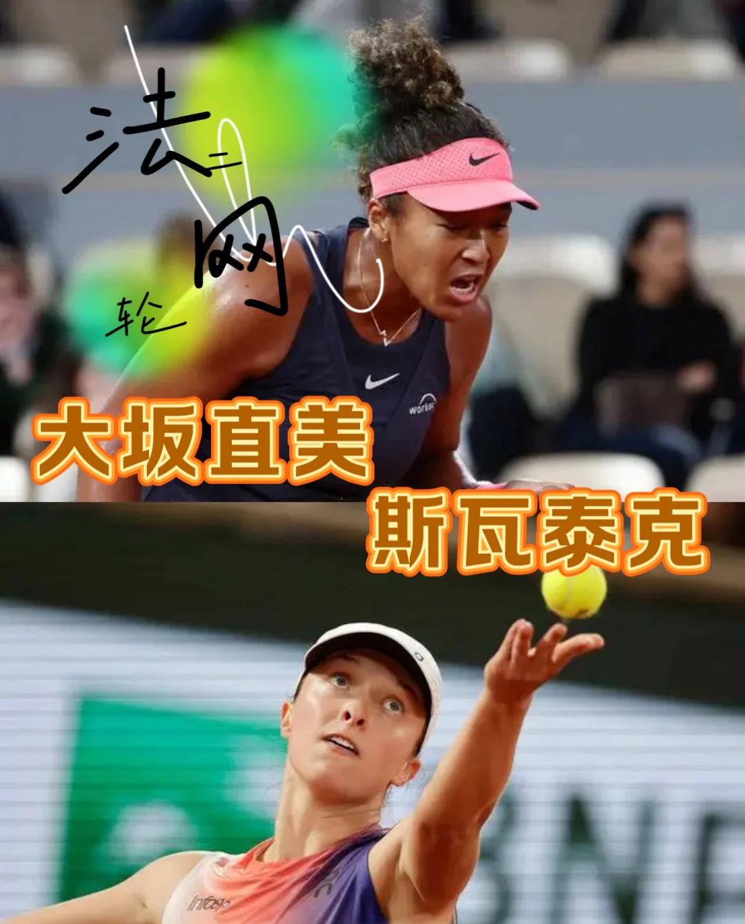 关于大坂直美在湖人比赛中战术调整，出色防守引发热议！的信息
